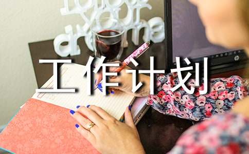 制定篮球交流计划以促进个人技能发展的方法_1